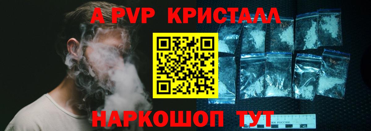 Alpha PVP Соль Уварово