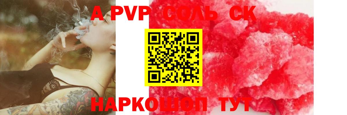 Уварово  A PVP крисы CK  дарнет шоп  Вход с VPN  А ПВП  APVP мука  Alfa_PVP мука 