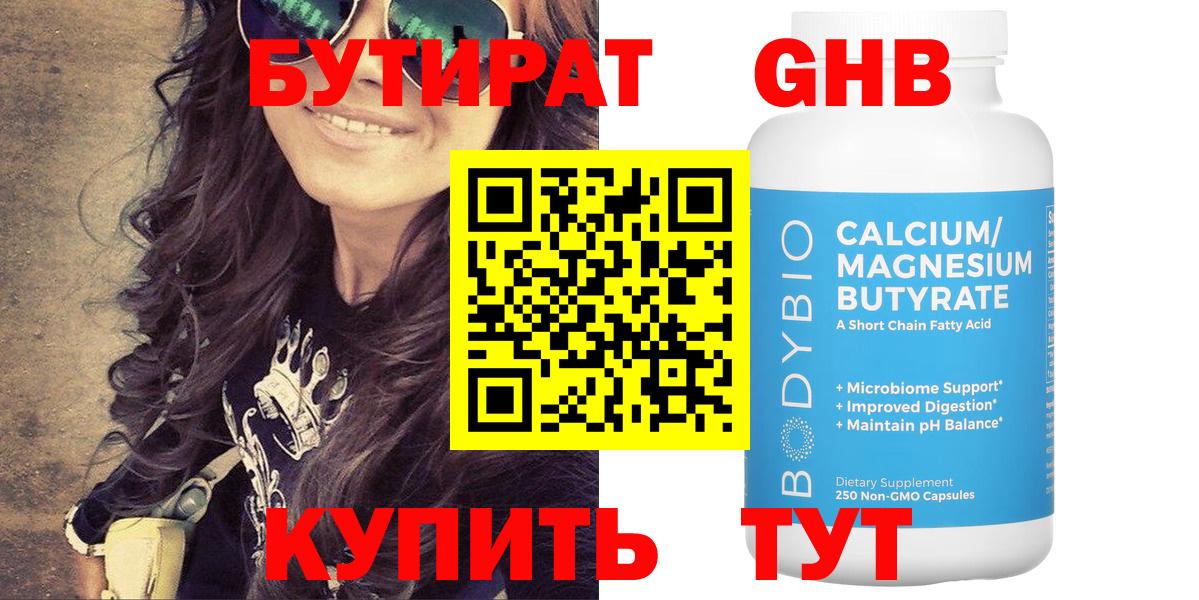БУТИРАТ оксана  Вход с VPN  Уварово 