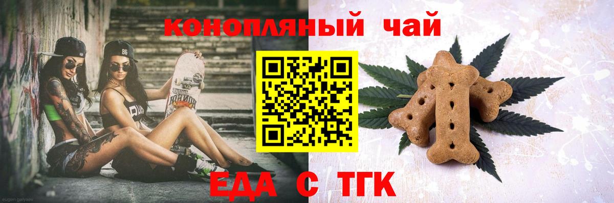Уварово  Cannafood марихуана  Вход с VPN 