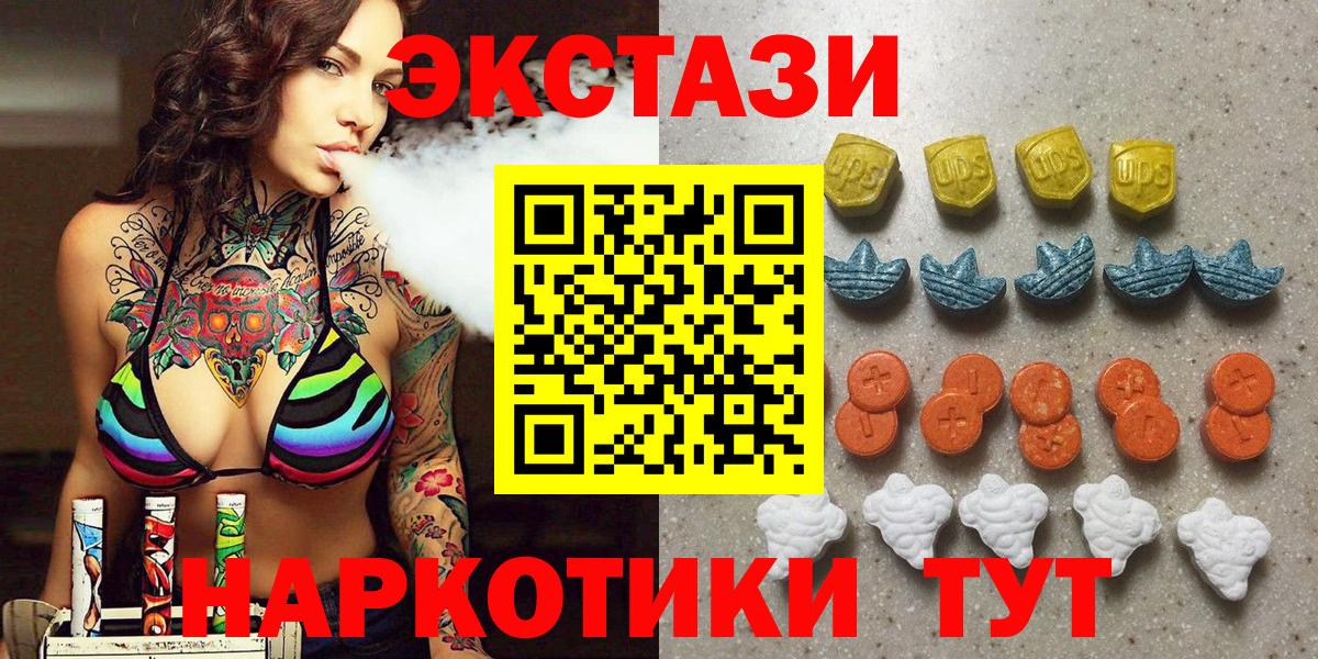 mega сайт  ЭКСТАЗИ 280мг  Вход с VPN  Уварово  ЭКСТАЗИ ешки 