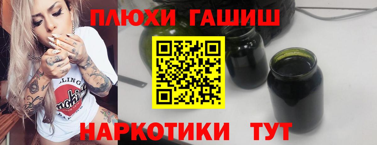 ГАШИШ VHQ  Вход с VPN  Уварово 