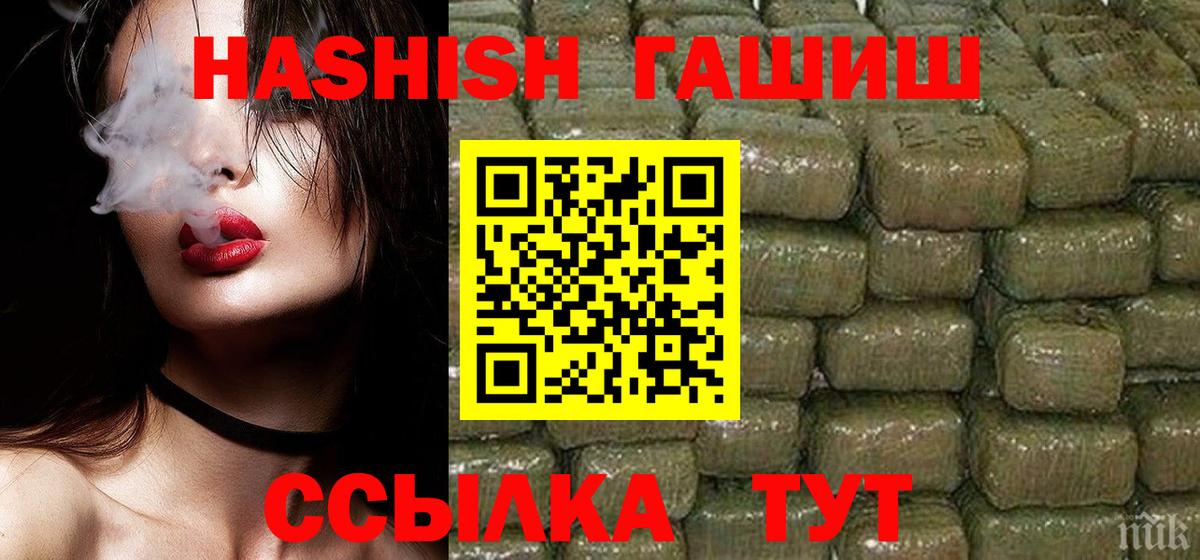 ГАШИШ ice o lator Уварово