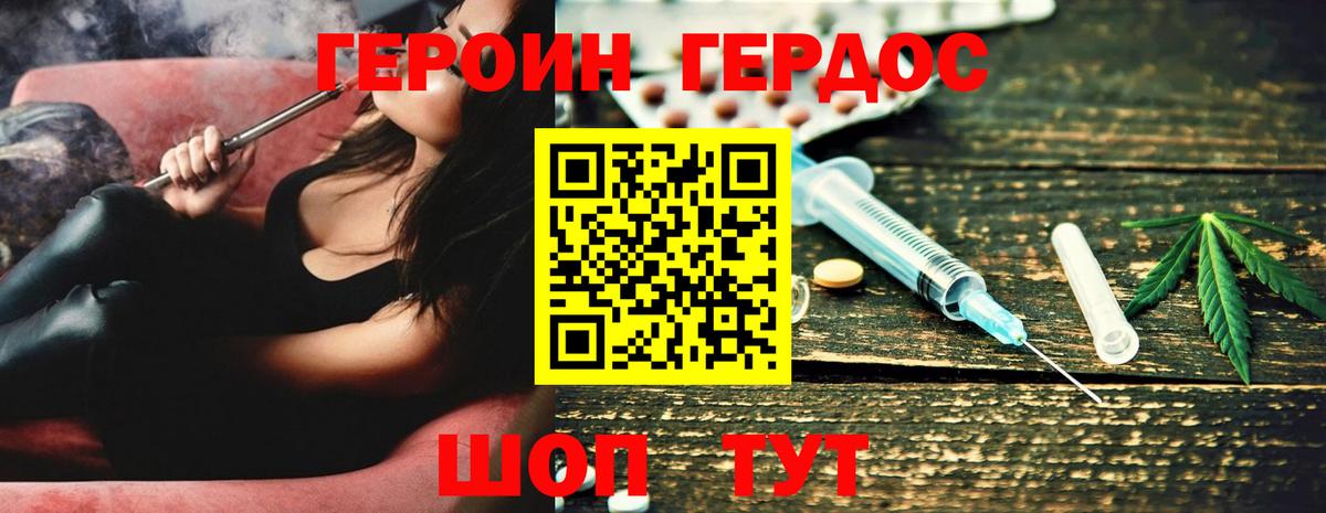 Героин белый  Вход с VPN  Уварово 