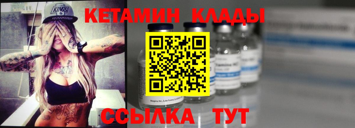 КЕТАМИН ketamine  КЕТАМИН ketamine  ссылка на мегу как зайти  Уварово  Вход с VPN 