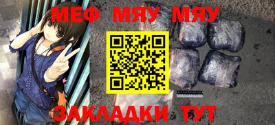 мяу мяу мука Наро-Фоминск