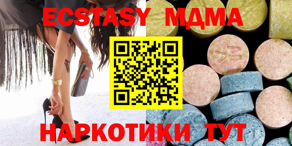 Уварово  МДМА crystal  Вход с VPN  MDMA кристаллы 