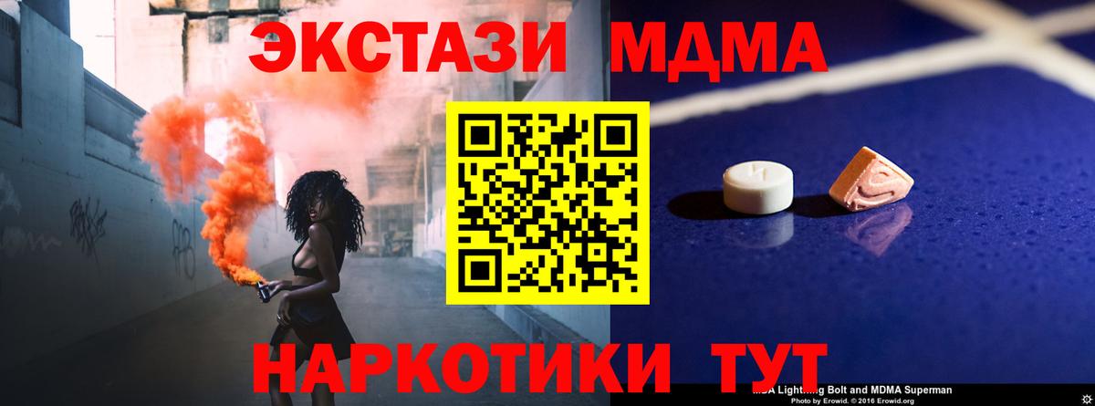 MDMA Molly Уварово