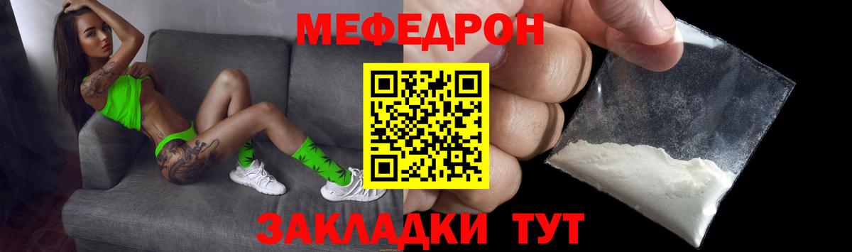 Уварово  Меф  Вход с VPN  МЯУ-МЯУ 4 MMC  МЕФ мяу мяу 