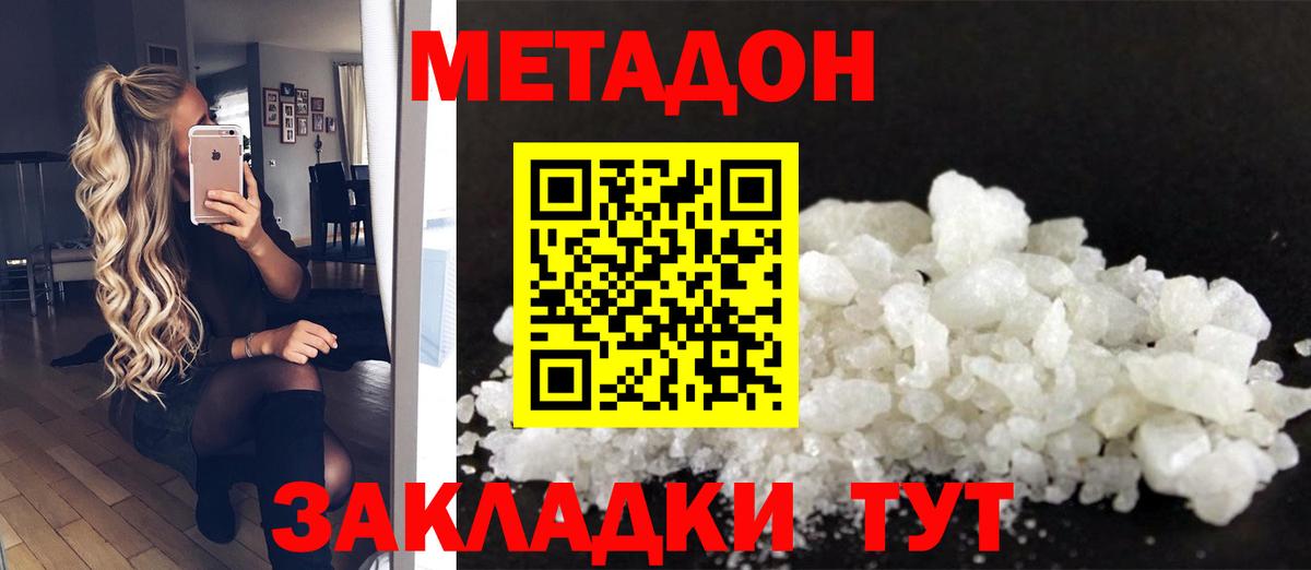 Уварово  omg онион  МЕТАДОН methadone  Вход с VPN  Метадон белоснежный 