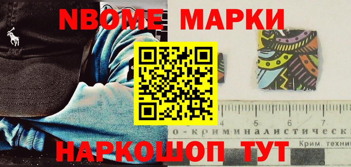 купить  сайты  Марки N-bome 1500мкг  Уварово  Наркотические марки  Вход с VPN  Марки N-bome 1500мкг 
