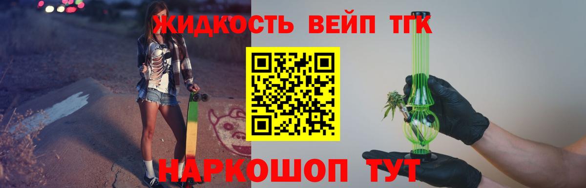 Уварово  ТГК Wax  OMG зеркало  Вход с VPN  ТГК концентрат 