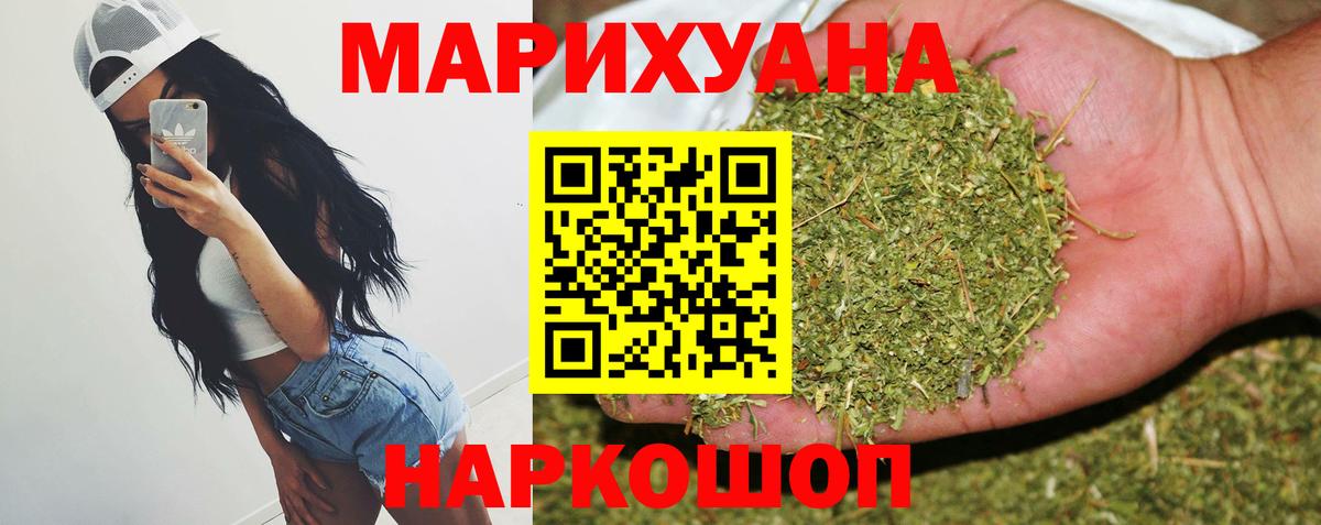 Конопля гибрид  Вход с VPN  Уварово  Канабис семена 